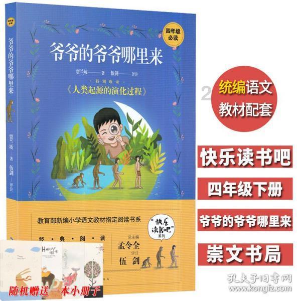 拯救巧虎2